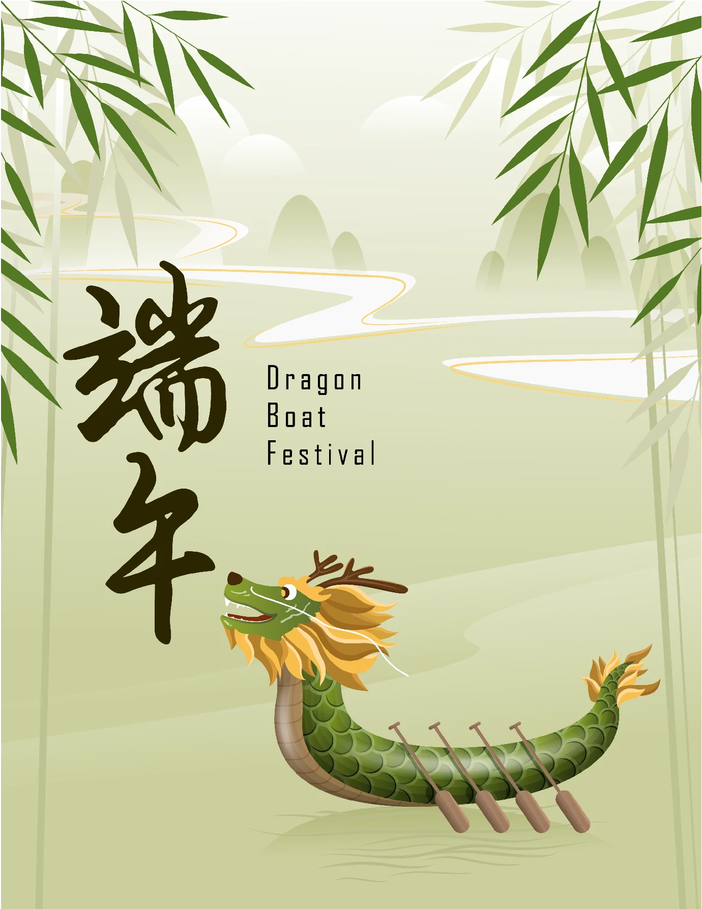 中国传统节日端午节端午安康赛龙舟包粽子插画海报AI矢量设计素材【001】